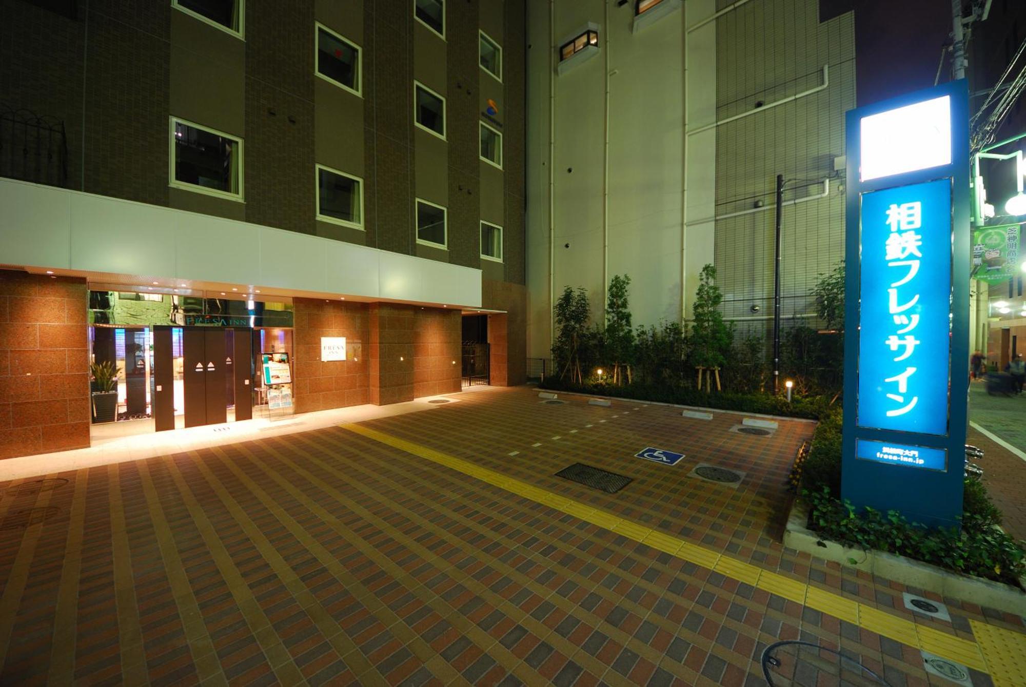 Sotetsu Fresa Inn Hamamatsucho-Daimon — Photos 1